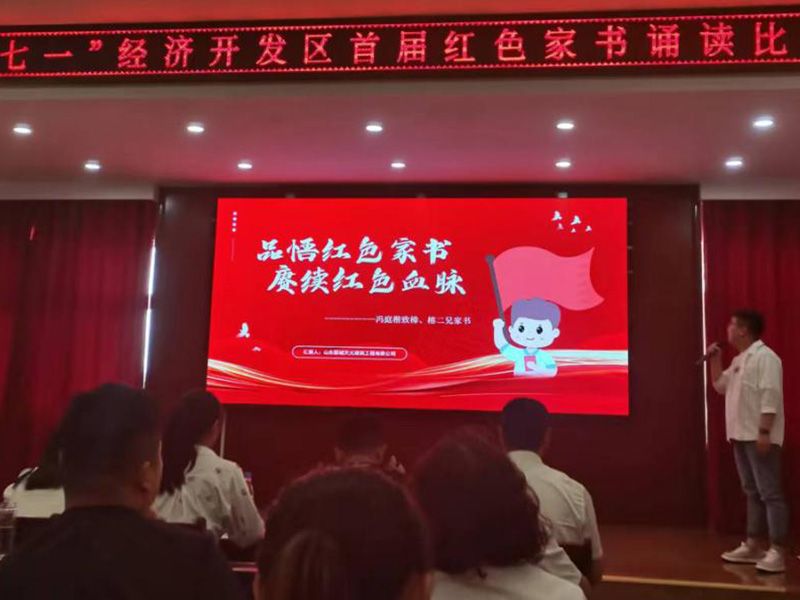 山東鄆城天元建筑工程有限公司